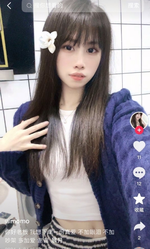 未倌青丝的第二张照片--莆田相亲服务中心